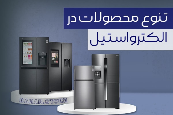 آشنایی با انواع محصولات Electro Steel