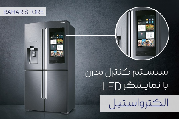 ارزانترین قیمت یخچال الکترواستیل