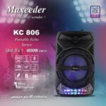 اسپیکر  KC 806 N بلوتوثی قابل حمل مکسیدر - تصویر 2