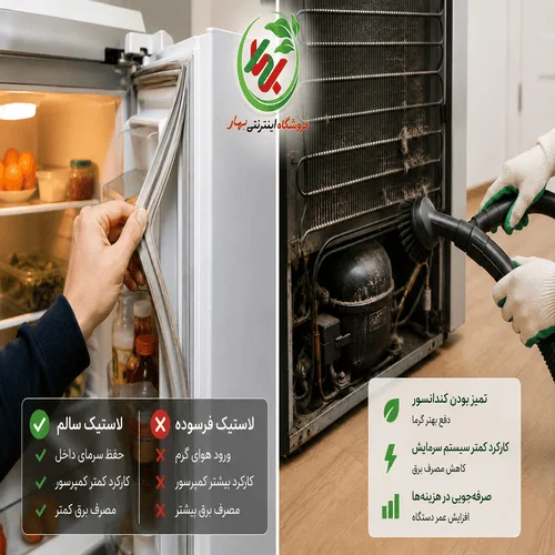 عکس اول بلاگ چرا یخچال قدیمی مصرف برق بیشتری پیدا می‌کند؟