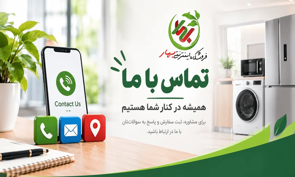 بنر تماس با ما (2)