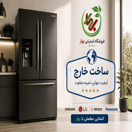 عکس دوم بلاگ لوازم خانگی ایرانی بهتر است یا خارجی؟